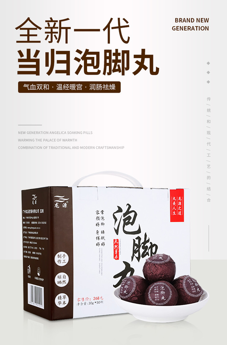 足疗店泡脚丸盒装