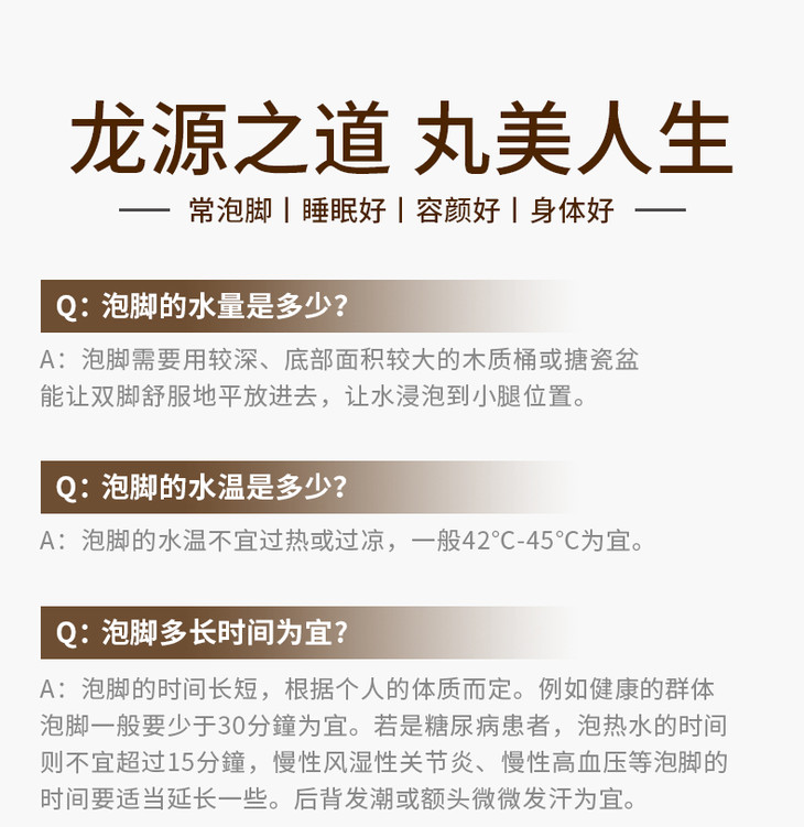 足疗店泡脚丸盒装