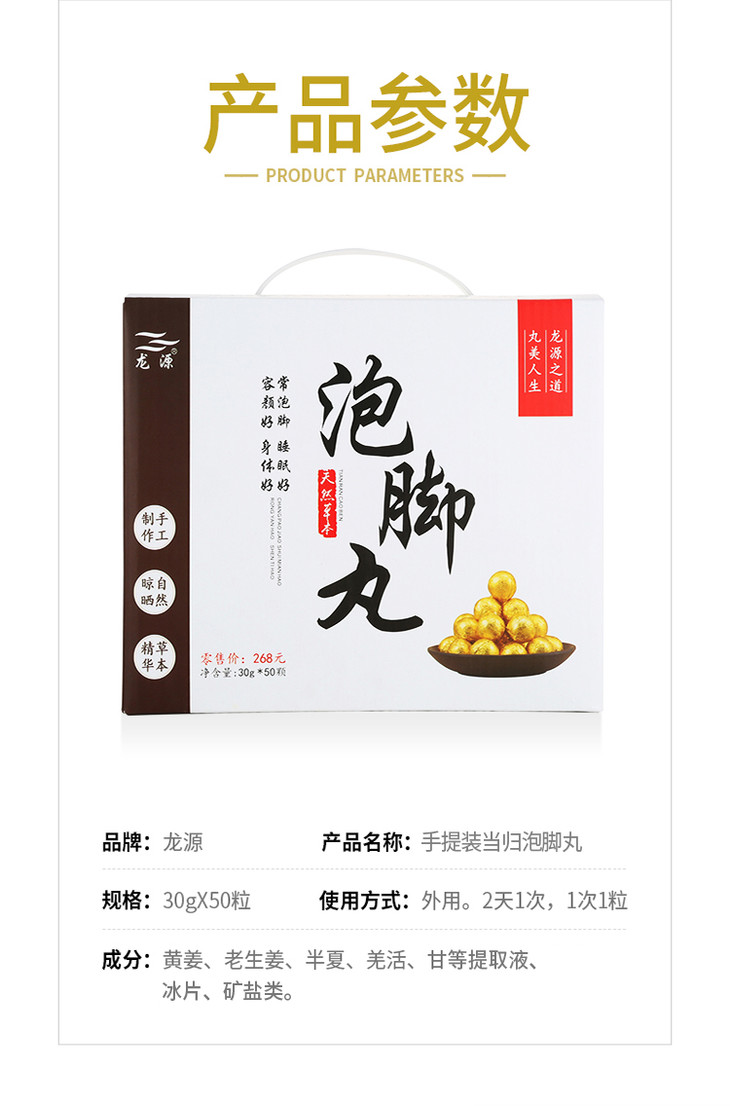 足疗店泡脚丸盒装