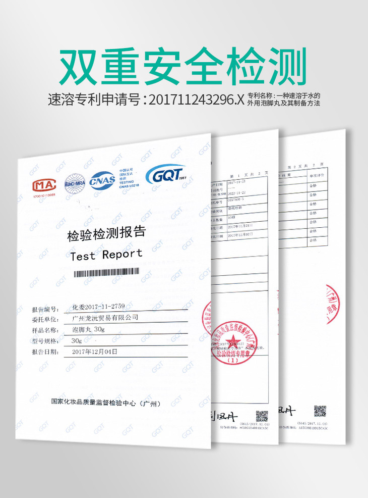 足疗店泡脚丸盒装