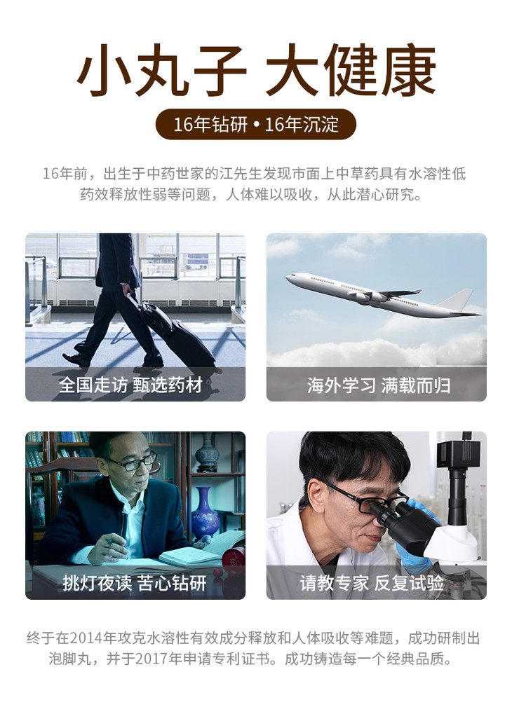 足疗店泡脚丸盒装