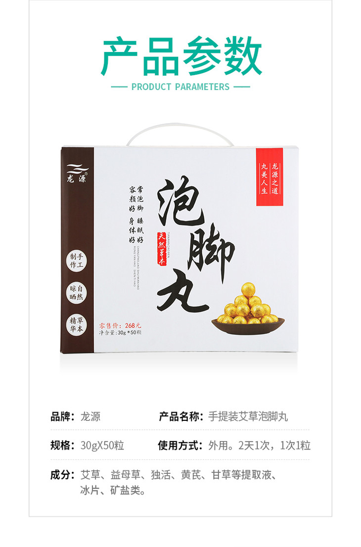 足疗店泡脚丸盒装