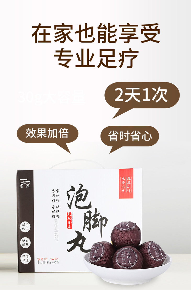 足疗店泡脚丸盒装