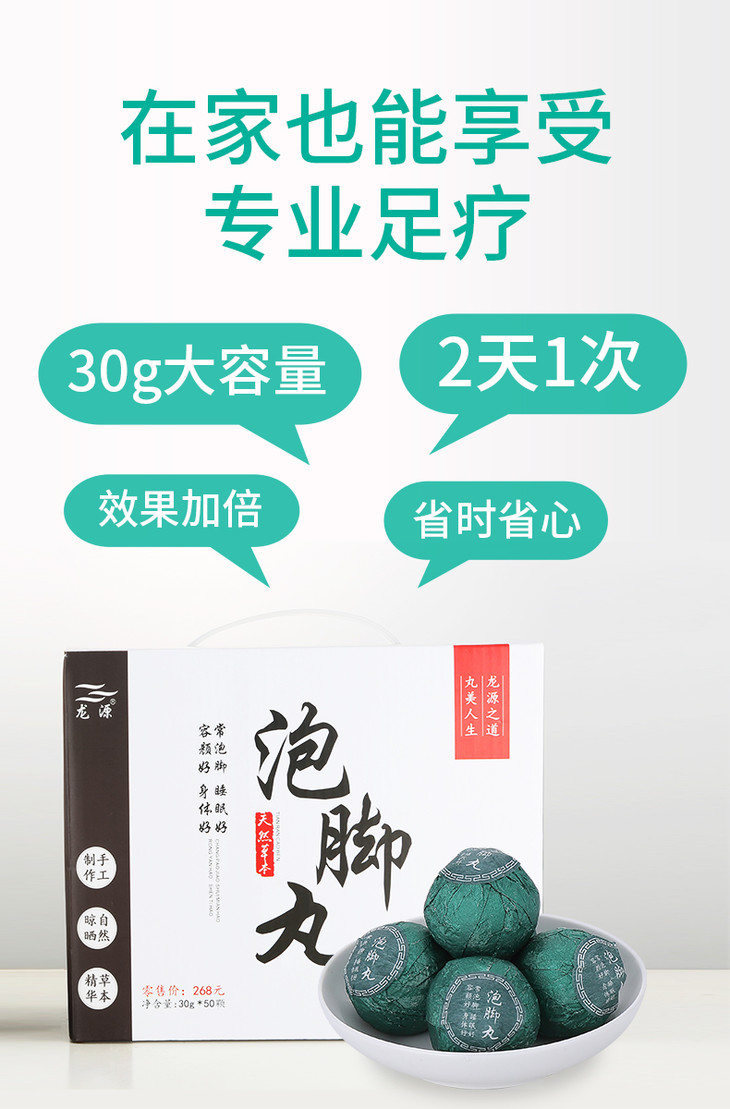 足疗店泡脚丸盒装