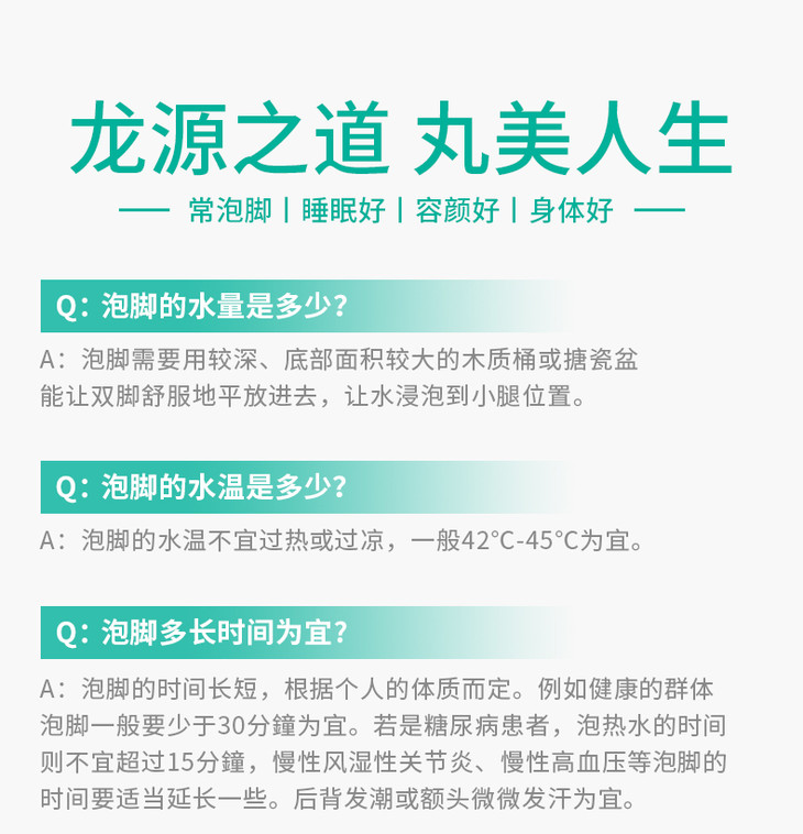 足疗店泡脚丸盒装